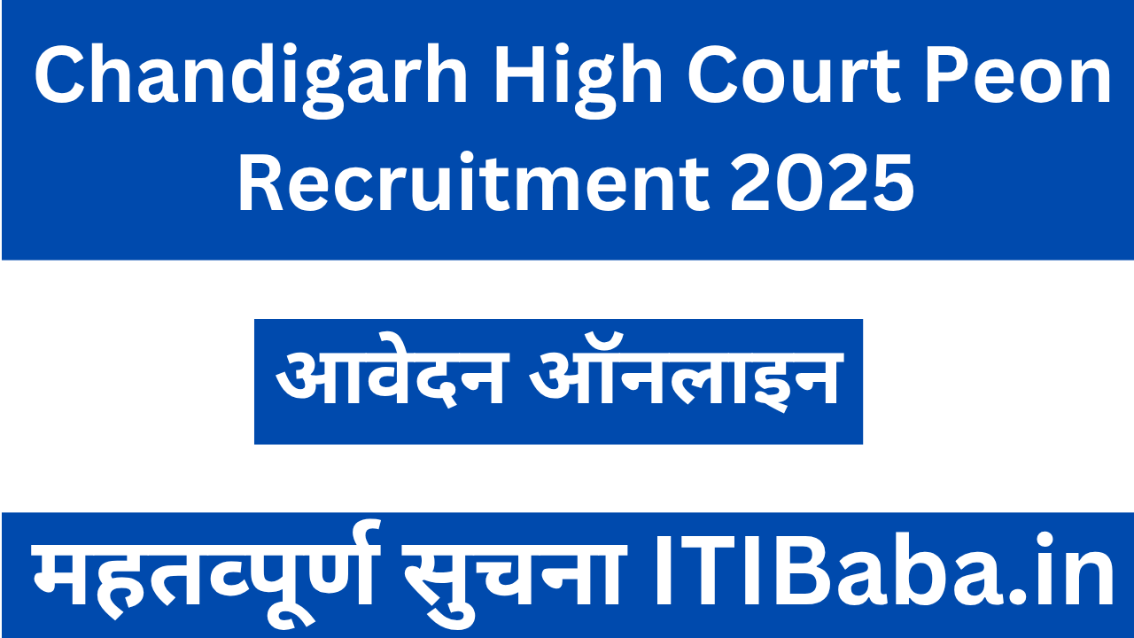 Chandigarh High Court Peon Recruitment 2025