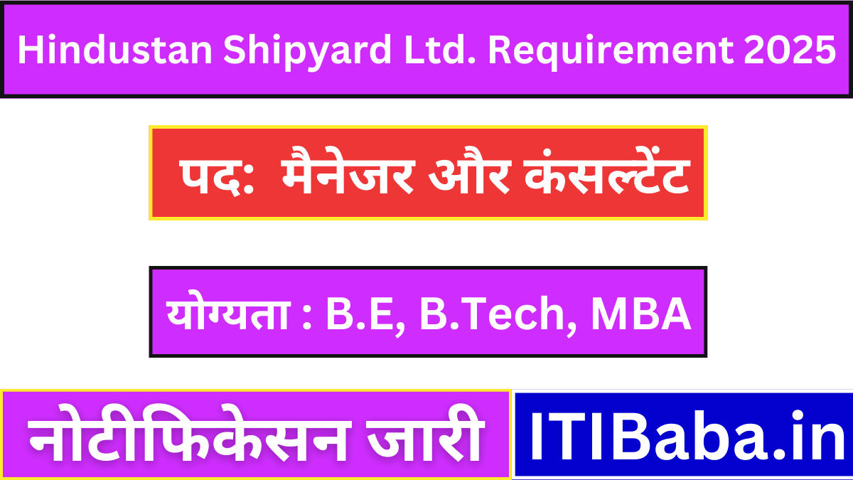 Hindustan Shipyard Vacancy 2025