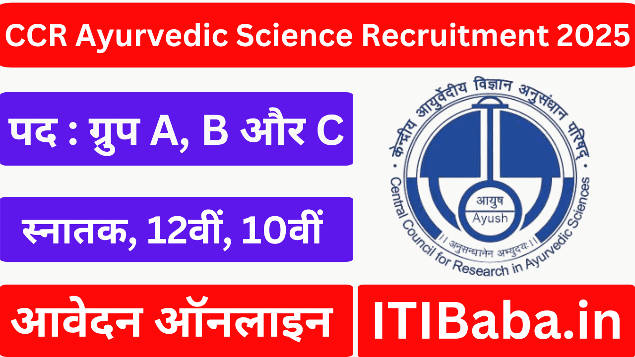 CCR Ayurvedic Science Recruitment 2025